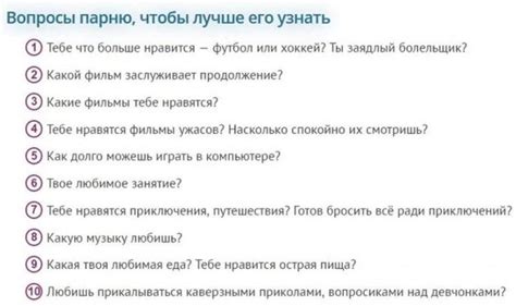 вопросы парню про интим|Вопросы парню: 111 идей, что можно спросить у парня